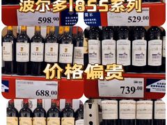 -山姆会员商店(亦庄创意生活广场店)