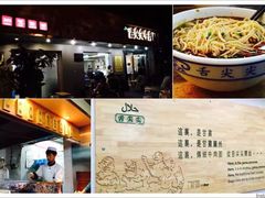 -舌尖尖牛肉面(甘南路店)