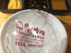 -胖记烤肉(江汉路店)