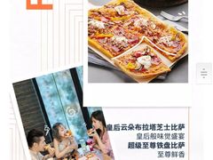 -必胜客(瑞虹店)