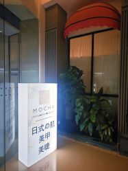 -MOCHA日式美甲·美睫