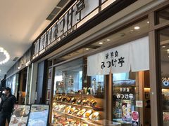 -阿倍野Q's Mall