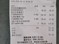 -彩贝乐超市