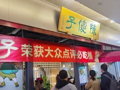 -陈傻子餐厅(世纪都会店)