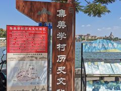 -龙舟池