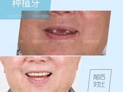 -珠海九龙医院口腔