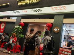 -贵宾牛·潮汕牛肉火锅(珠池总店)