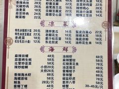 菜单-二姐啤酒屋·海鲜大排档(营口路市场对面店)