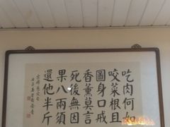 -圆满素食林饭店非遗素食(河西店)