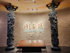 -中国闽台缘博物馆