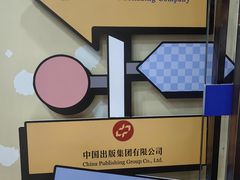 -三联韬奋书店(三里屯店)