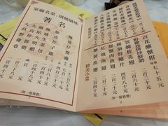 菜单-凤城酒家(渣华道)