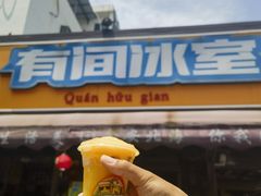 -有间冰室(侨港风情街店)