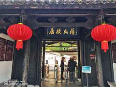 -蒋氏故居