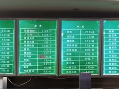 菜单-老磁器口豆汁店(天坛店)