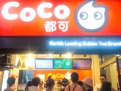 门面-CoCo都可(西安路民勇店)