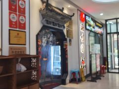 -湘味淳(千禧街店)