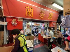 -兰芳园(中环老店)