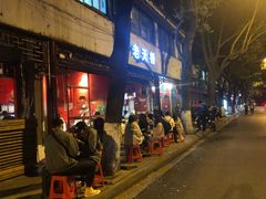 -老天桥蛙炉火锅(姑苏总店)