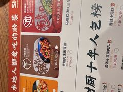 -树厨贵州菜(大十字店)