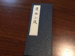 -煮雨小筑(斜塘老街店)