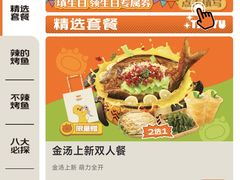 -探鱼·鲜青椒爽麻烤鱼(领展购物广场店)