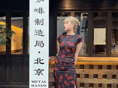 -Metal hands·铁手咖啡