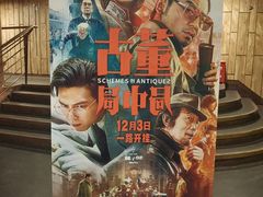 -中影国际影城(兰生大厦店)