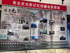 -华美国际影城(旧宫永辉店)