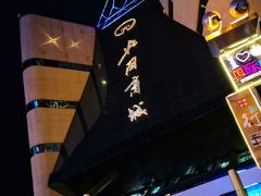 -北国商城