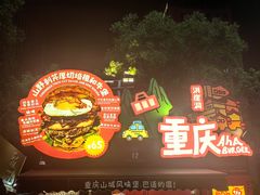 -龙湖杭州滨江天街