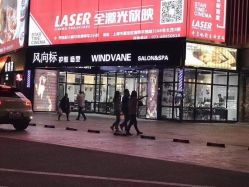 -风向标WIND VANE SALON