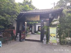 -浮何烤铺(桐梓林店)