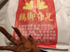 -鸡脚旮旯平江路店