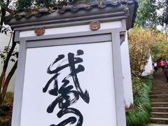 -梦姑塘文化公园