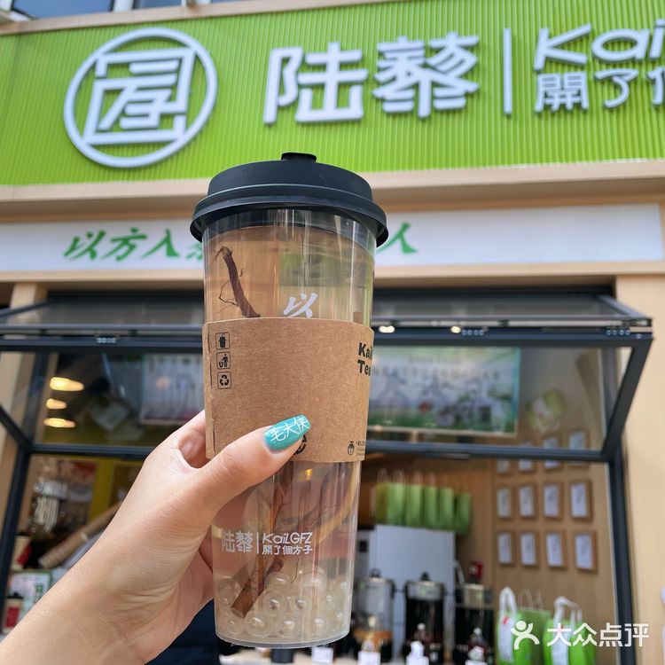 以方入茶 以茶养人
