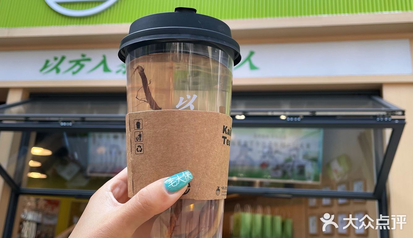 以方入茶 以茶养人
