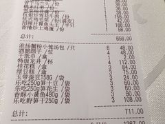 账单-江南厨子·品苏杭(华润万象店)