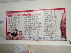 菜单-王鹏家常菜馆