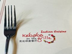 -克比叔叔印度餐厅Kebabs on the Grille(人民广场店)