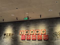 -尹三豆汁(前门旗舰店)