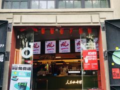 -人民咖啡馆(四行仓库店)