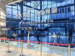 -西安航空职业技术学院航空科技馆