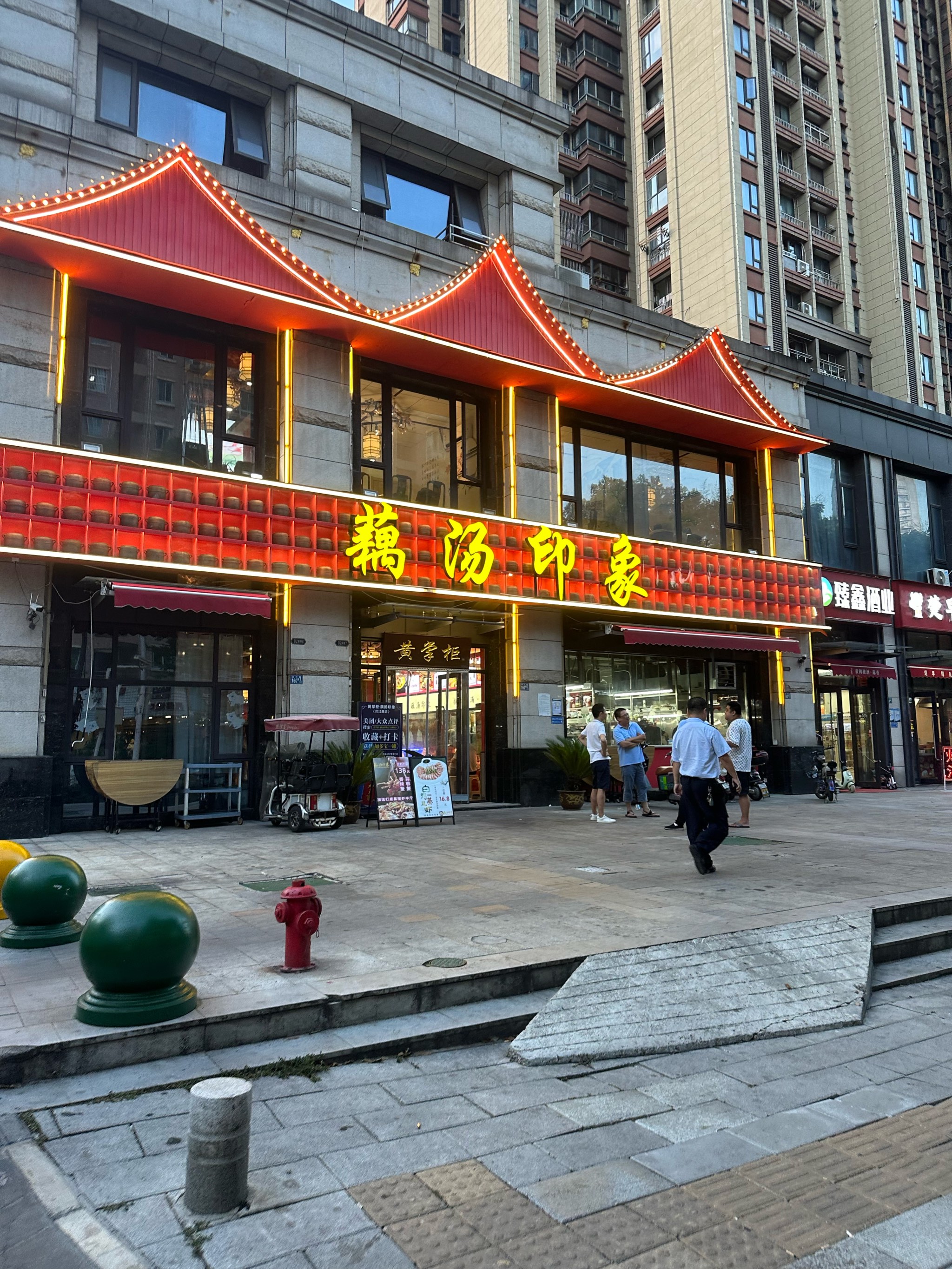 涡阳上档次饭店图片