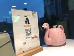 -一道餐厅(湖塘店)