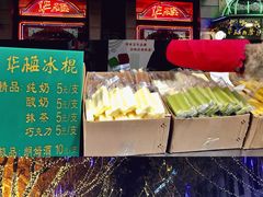 门面-华梅西餐厅(哈尔滨中央大街店)