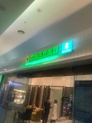 -欧扬医疗美容