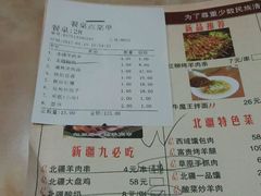 -北疆饭店(宝龙店)
