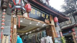 -小红帽摄影(丽江店)