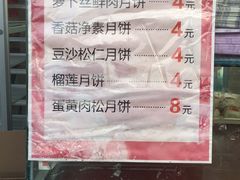 菜单-长发西饼(临顿路店)